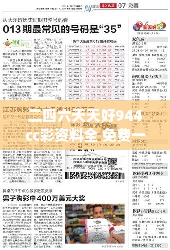 二四六天天好944cc彩资料全 免费一二四天彩,稳定执行计划_模拟版187.125-8
