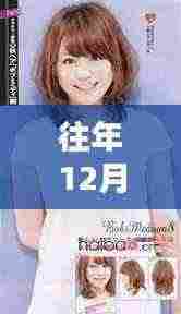 韩国最新发型科技揭秘，引领未来风尚，体验生活新纪元