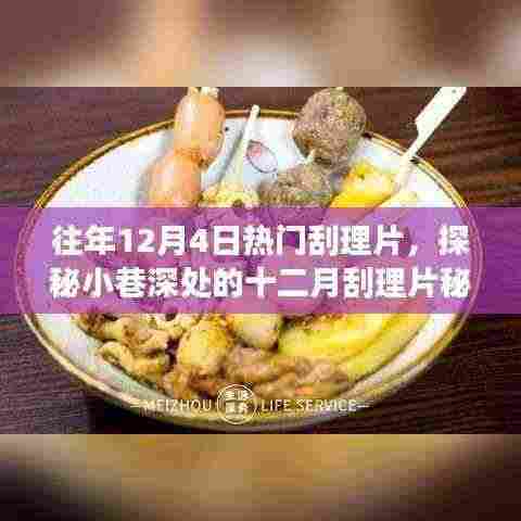 朴实无华 第5页