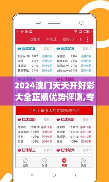 2024澳门天天开好彩大全正版优势评测,专业解答执行_创意版119.535