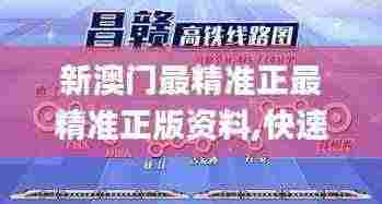 新澳门最精准正最精准正版资料,快速方案执行_Hybrid5.451