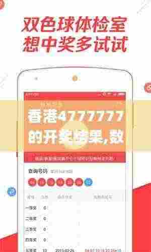 香港4777777的开奖结果,数据驱动计划设计_U9.436