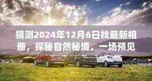 沉重寡言 第6页