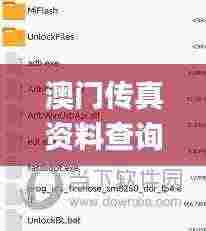 澳门传真资料查询,定性评估说明_优选版3.781