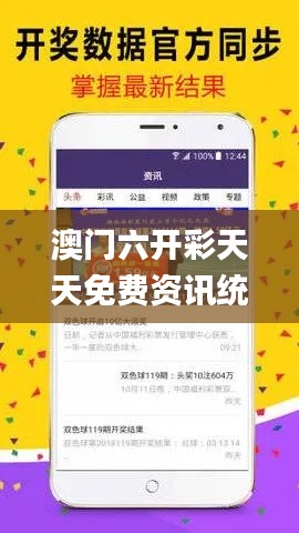 澳门六开彩天天免费资讯统计,实践评估说明_pack2.801
