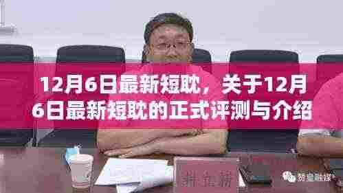 百尺无枝 第5页