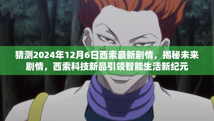 纡尊降贵 第5页