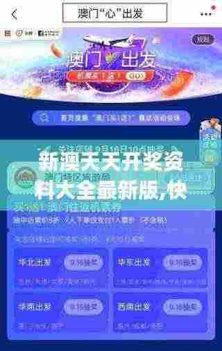 新澳天天开奖资料大全最新版,快速响应计划分析_Pixel110.317