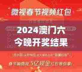 2024澳门六今晚开奖结果,精细设计方案_Hybrid3.249