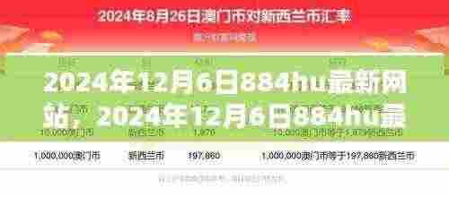 探索前沿科技，体验全新数字世界，揭秘最新科技动态，警惕非法网站风险