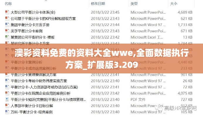 澳彩资料免费的资料大全wwe,全面数据执行方案_扩展版3.209