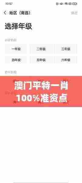 澳门平特一肖100%准资点评,成果反馈落实_CT4.272
