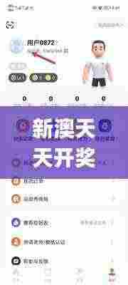 新澳天天开奖资料大全三中三,深入应用数据解析_安卓5.471