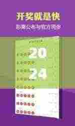 2024澳门天天开好彩资料？,实时说明解析_经典版9.946