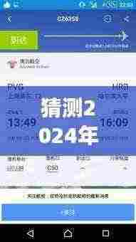 揭秘CZ3618航班奇幻之旅，探索自然美景，寻找内心平静在2024年12月9日的实时动态查询中揭晓！