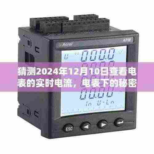 咫尺天涯 第5页