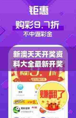 新澳天天开奖资料大全最新开奖结果查询下载345期,数据分析说明_模拟版3.667