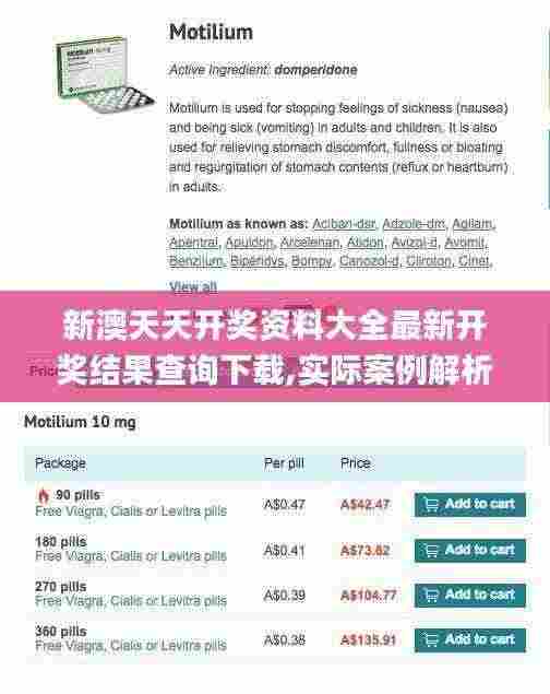 新澳天天开奖资料大全最新开奖结果查询下载,实际案例解析说明_移动版7.424