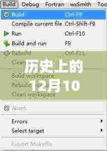 实时心率监测技术的演变与运用指南，历史上的十二月十日回顾（初学者版）