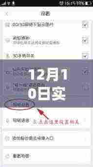 断网时刻的情感连线，12月10日的小故事