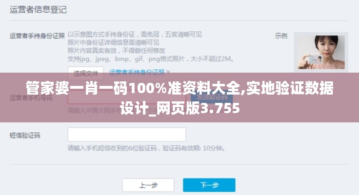 管家婆一肖一码100%准资料大全,实地验证数据设计_网页版3.755