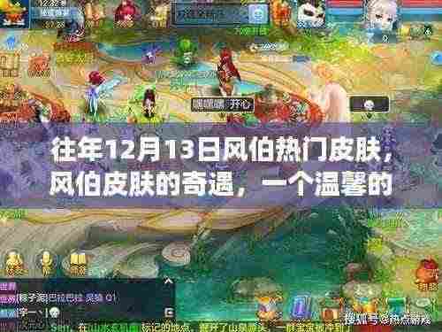 笔走龙蛇 第5页