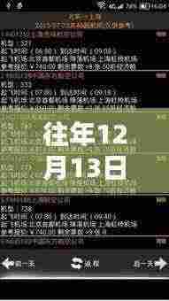 冬日的奇遇，寻找CC实时视图的温暖记忆