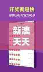 新澳天天开好彩资料大全349期：全面的号码走势分析让你稳操胜券