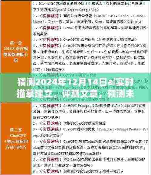 张敞画眉 第5页