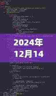 Python实现Tailf实时功能的优势与挑战，深入评测与未来展望（2024年12月14日）