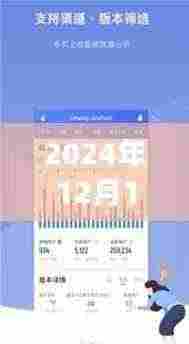 驾驭未来，实时测速软件的自我超越与成长之旅（2024年实时测速画面展示）