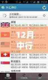 中行外汇实时汇率换算攻略，轻松掌握汇率换算技能