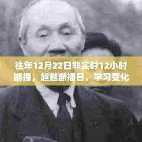 学习变化的力量