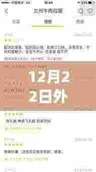 实时反馈差评系统，新型智能外卖平台科技新品亮相