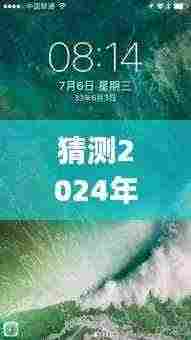 『掌握未来天气,创新绘制iPhone动态壁纸,自信画卷开启』