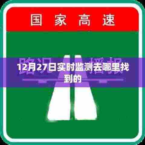 实时天气监测数据查询平台推荐