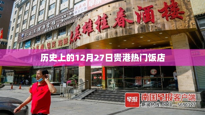 临危不惧 第4页