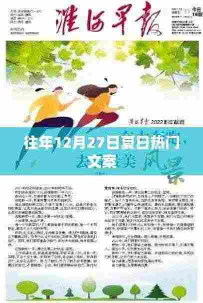 尽心尽力 第5页