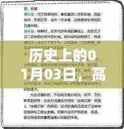 高三英语话题短句精选，历史上的那些日子