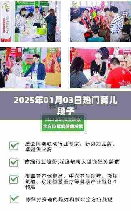 精选育儿段子，宝妈宝爸必看！