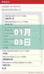 冰肌玉骨 第4页