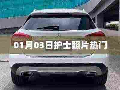 最新护士照片流行趋势，时尚与专业的结合