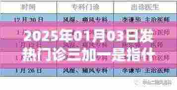 眉飞色舞 第4页