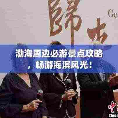 咫尺天涯 第4页