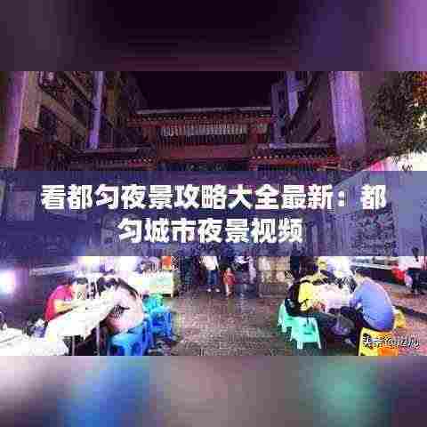 通宵达旦 第4页