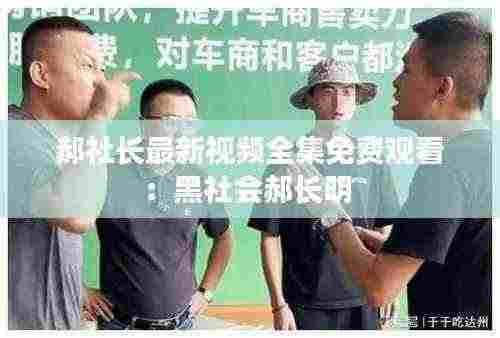 瞋目张胆 第4页