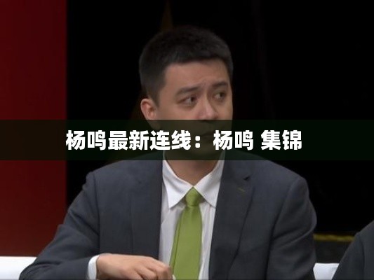 蜎飞蠢动 第5页