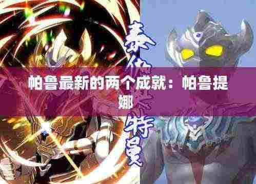 剑拔弩张 第4页