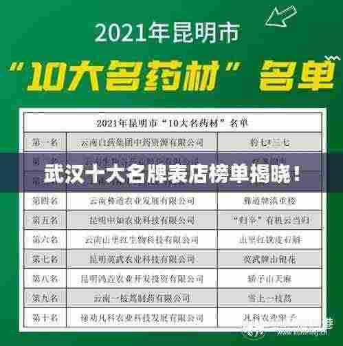 飞墙走壁 第4页