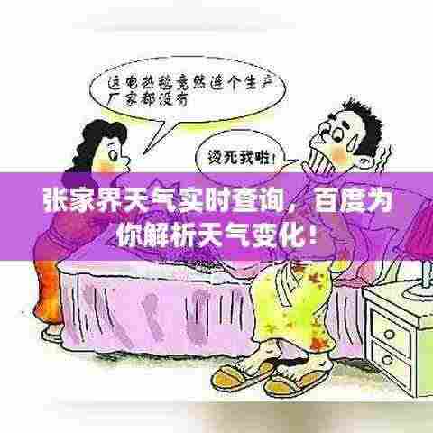 轻徙鸟举 第4页